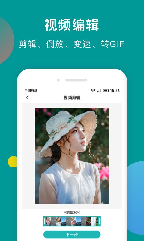 截图2