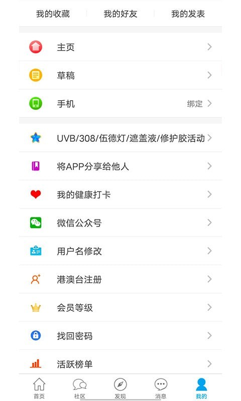 白白手拉手图2
