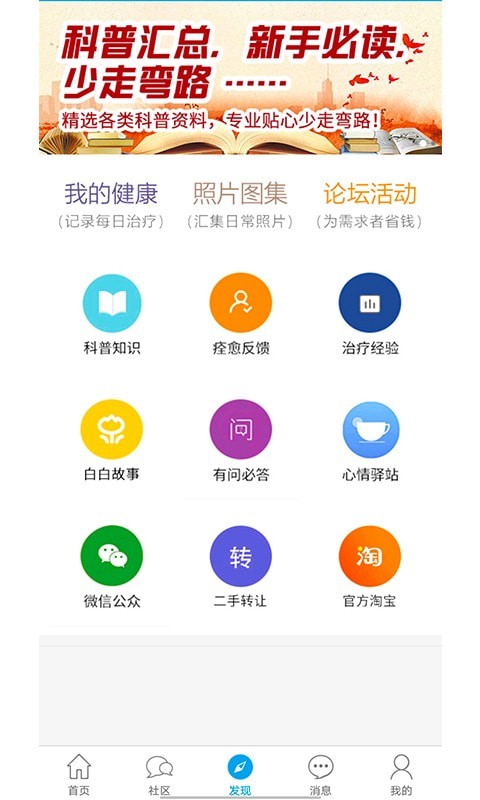 白白手拉手图1