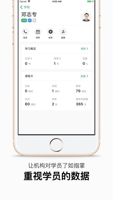 可达课堂图3