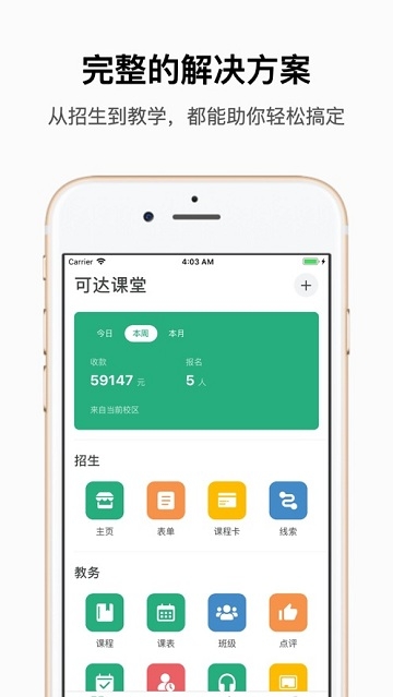 可达课堂图2