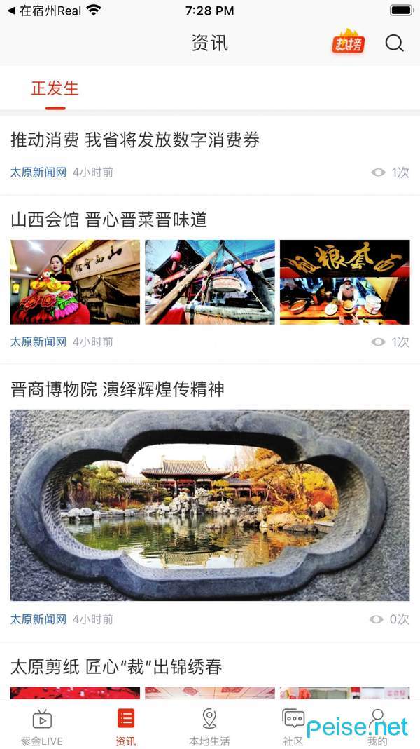 在太原图2