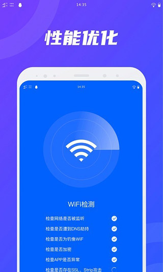 卫星wifiapp