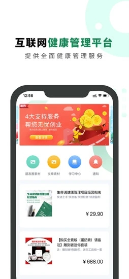 生命说商城截图2