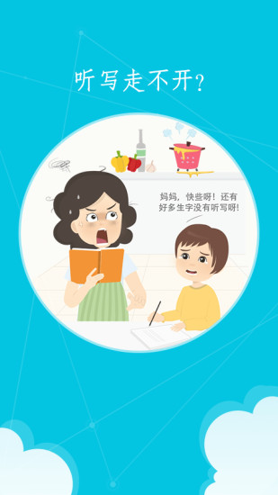 小学语文100分图1