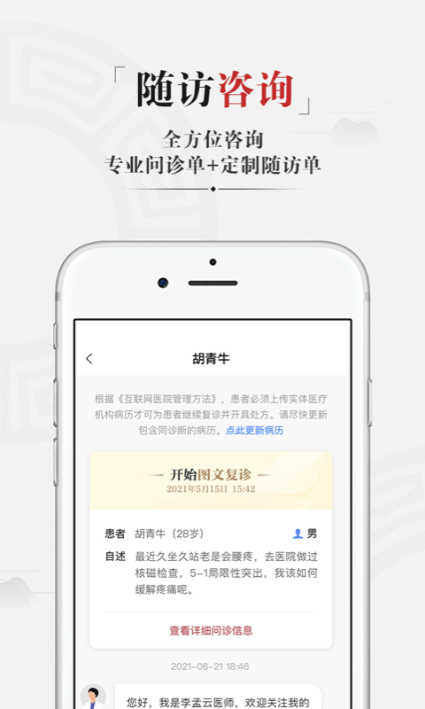 药匣子app图3