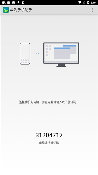 华为手机助手app最新版本