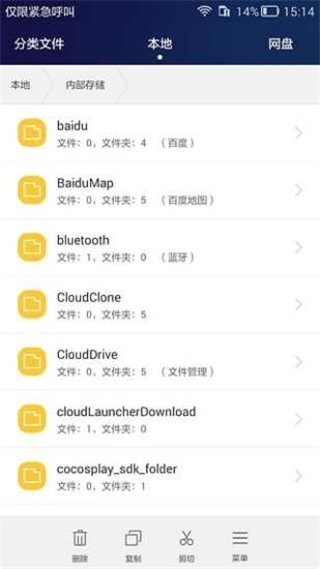 截图4