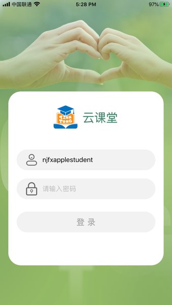 tt云课堂图3