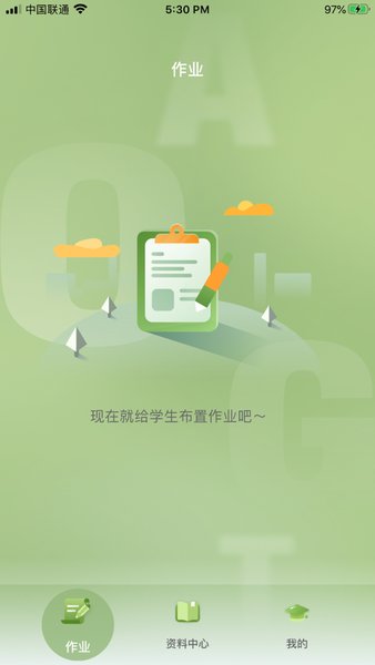 tt云课堂图2