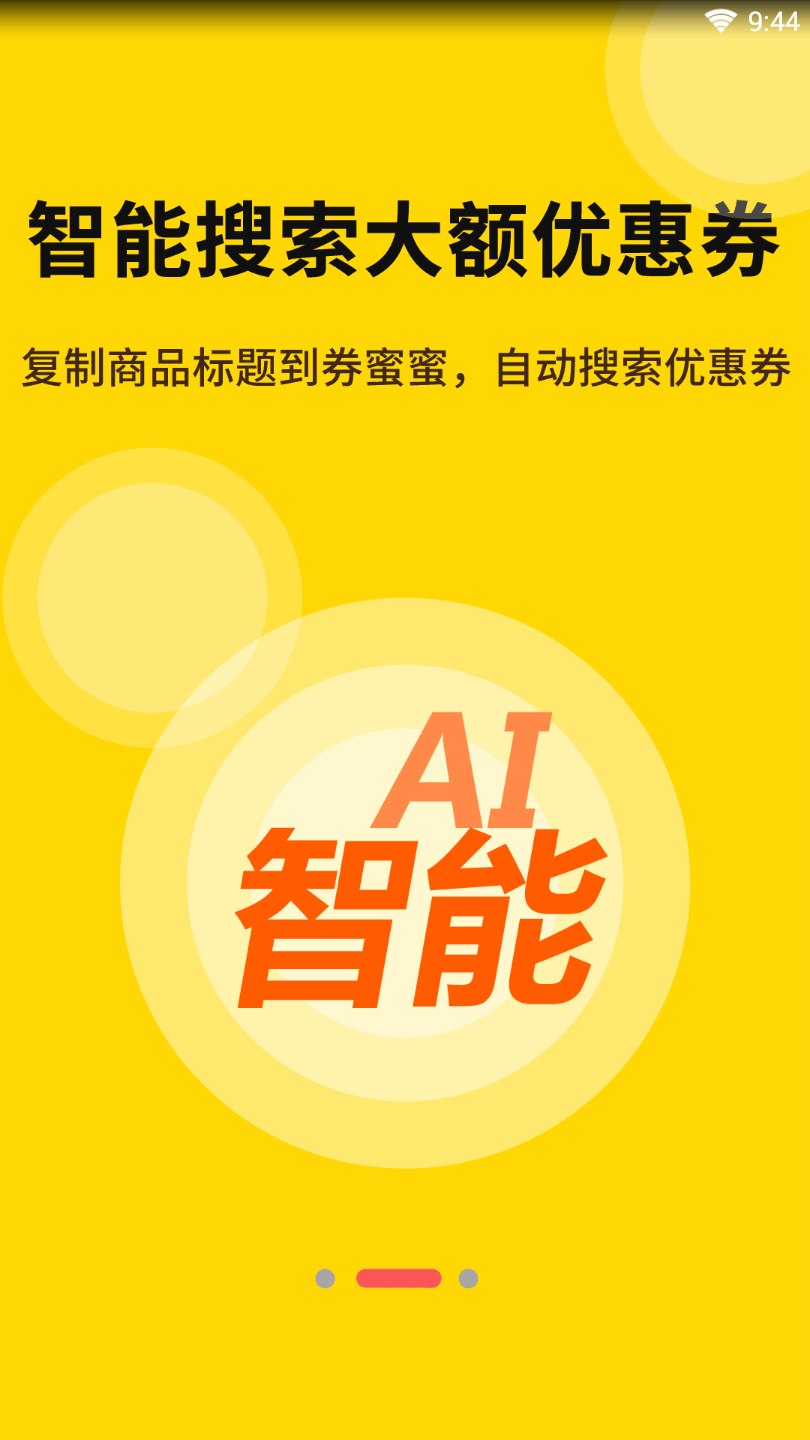 券蜜蜜图2