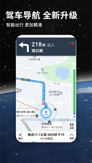 北斗地图导航app手机版官方图4