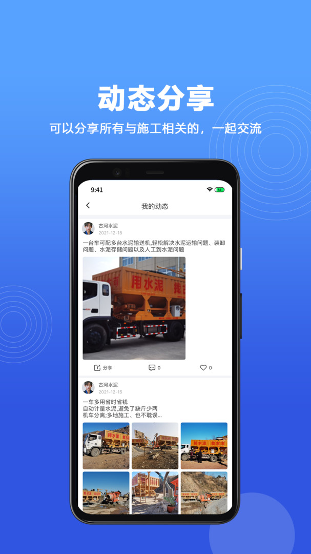 古河水泥图3