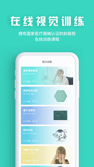 眼护士图3