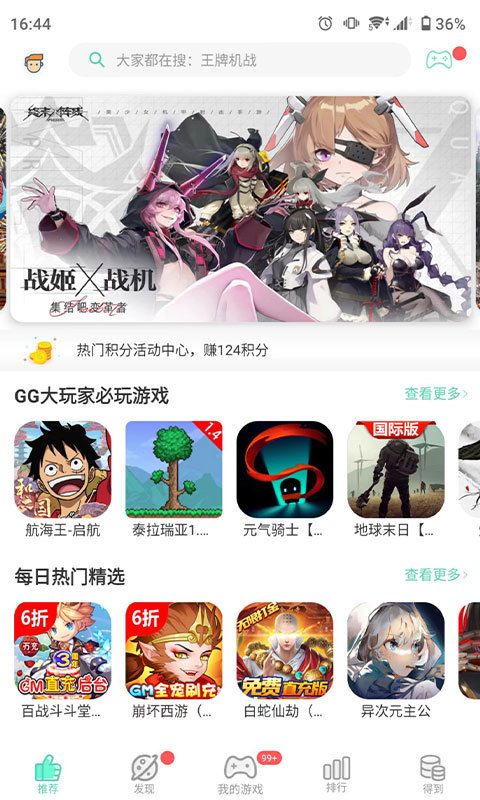 gg大玩家免登陆版图2