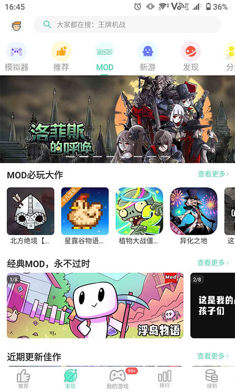 GG大玩家无限积分无需登录版截图1