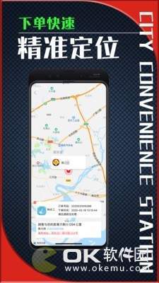 城市便利站图1