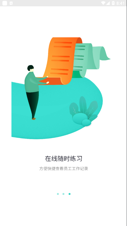 奇想课堂图3
