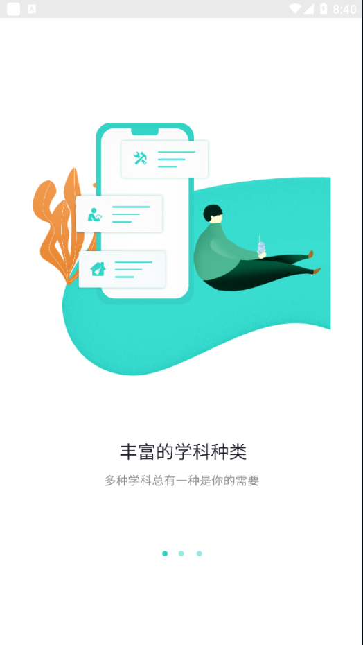 奇想课堂图2