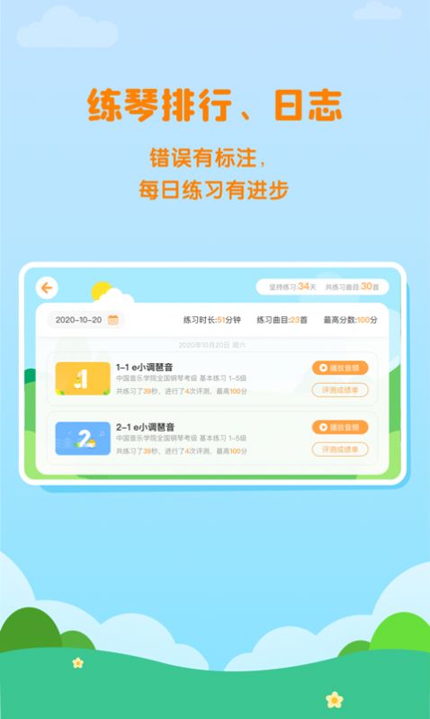 小壳陪练图3