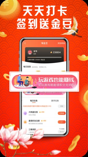 省淘图2