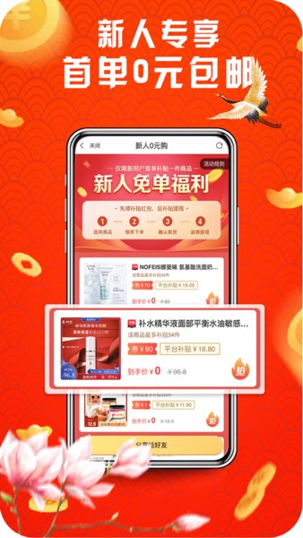 省淘图3