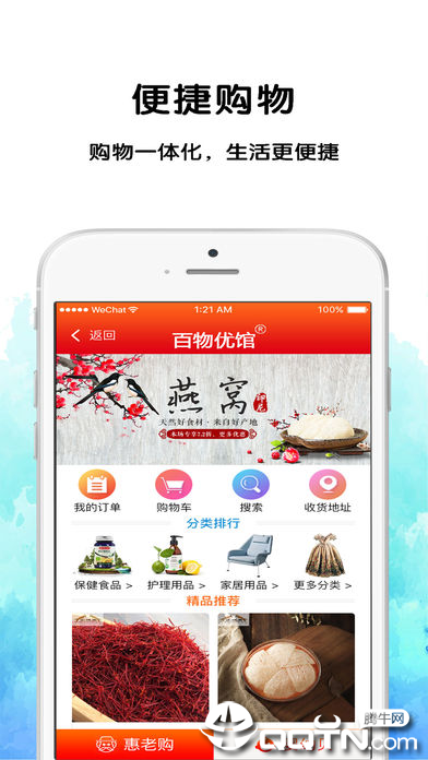 退休公社图1