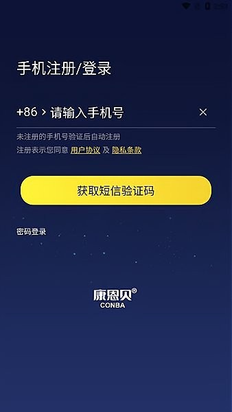 止鼾健康管理最新版图2