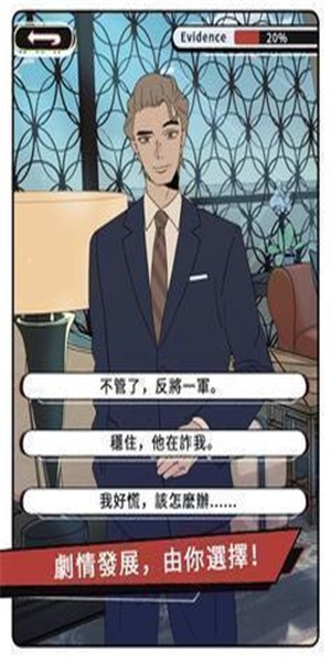 真爱鉴定大师破解版