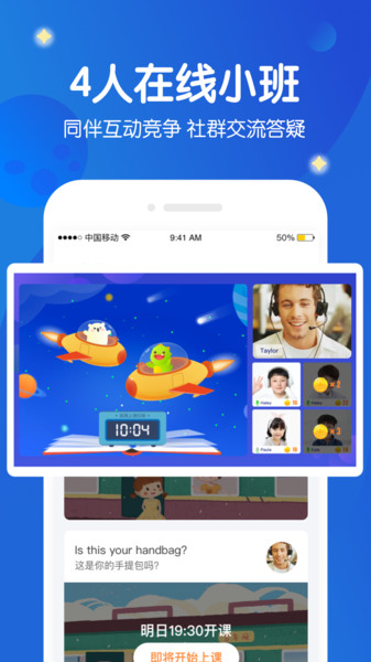 米乐星球课图2