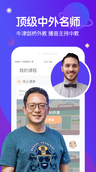 米乐星球课图3