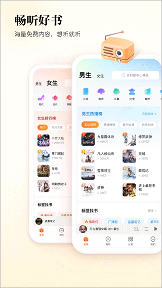 酷狗听书软件图3