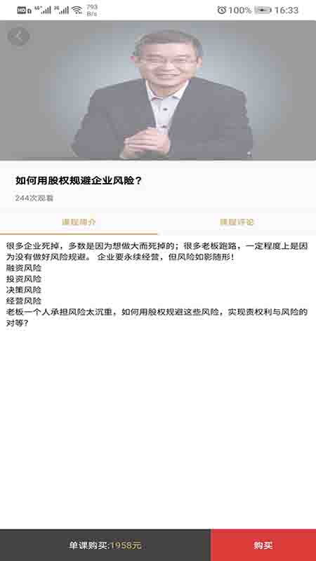 泰山管理学院app免费图2