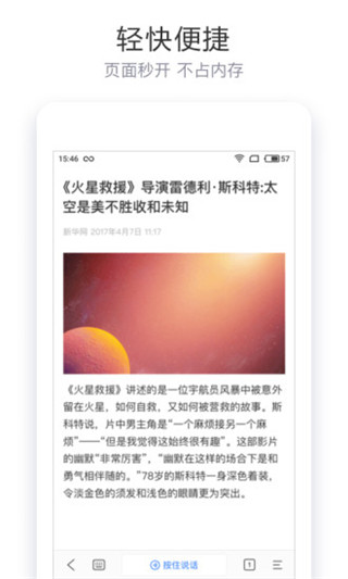 简单搜索官网版图4