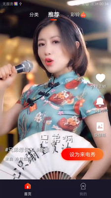 欢喜来电秀app图3