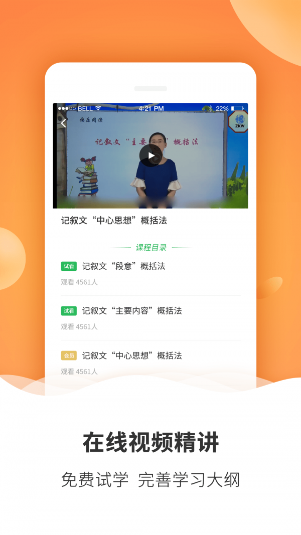 初中课程同步学习图3