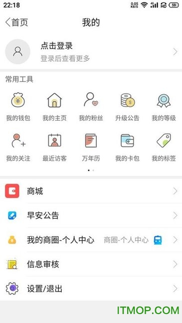 早安攀枝花下载app第2张截图