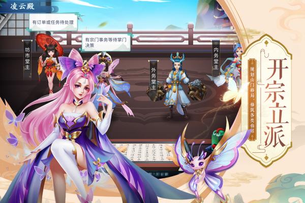 蜀山掌门VIVO版图1