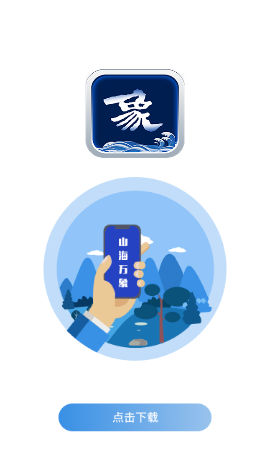 山海万象图5