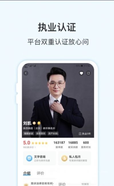 创帮咨询图3