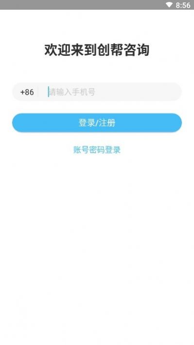创帮咨询图2