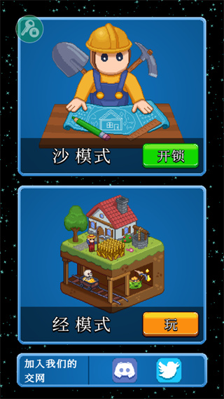 沙盒神模拟器中文版图4