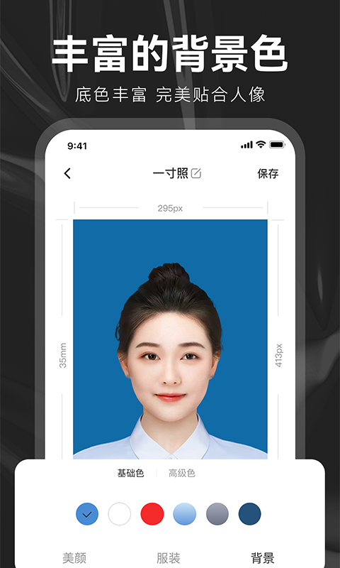 海马证件照app手机版截图1