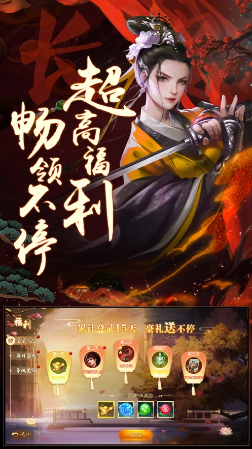 三生大唐游戏图4