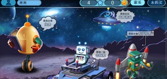 火星数学app