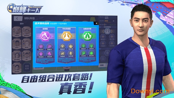 巅峰十一人图1