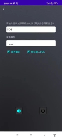 流光手电图4