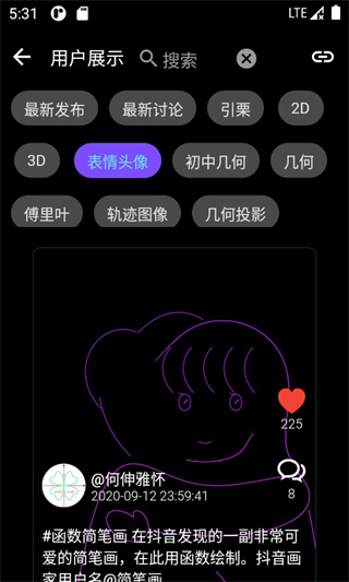 数以兴焉app图2