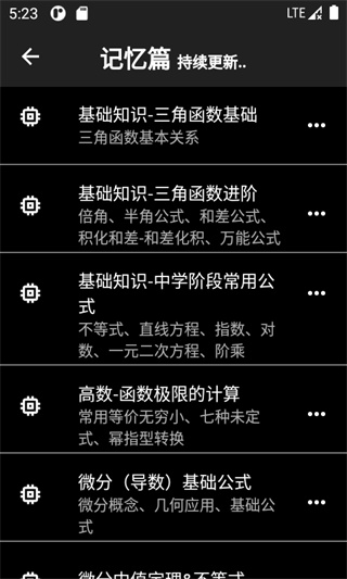 数以兴焉app图1