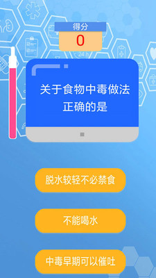 急救小百科图2